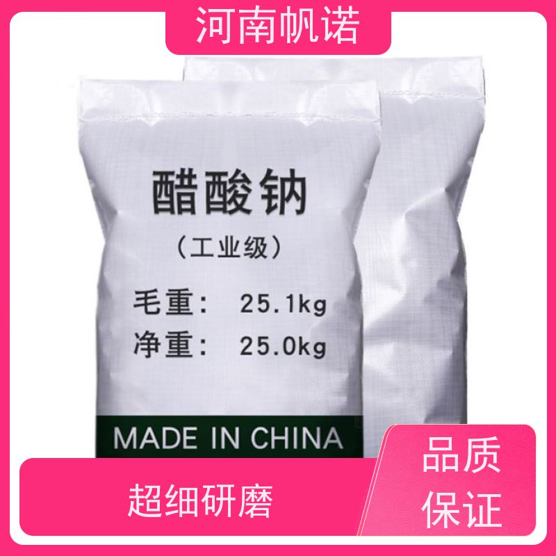 帆诺 氨氮去除剂 三水乙酸钠 造纸厂专用 可定制产品