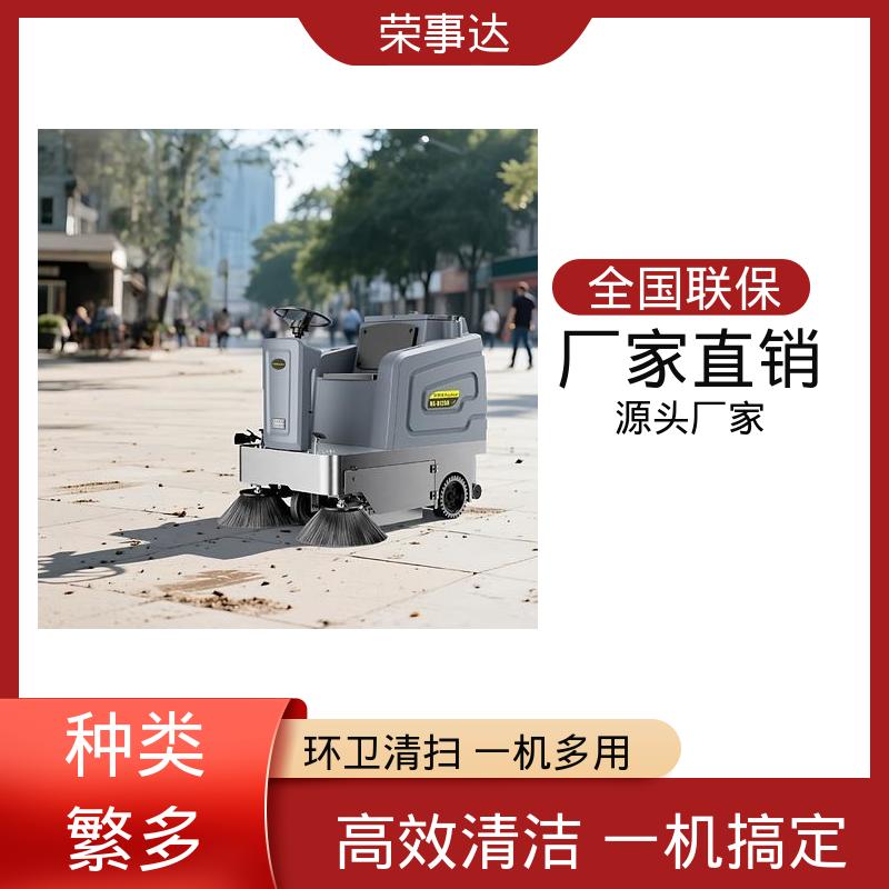 荣事达 封闭式扫地车 扫吸喷多效合一 市政环卫 工厂车间 码头