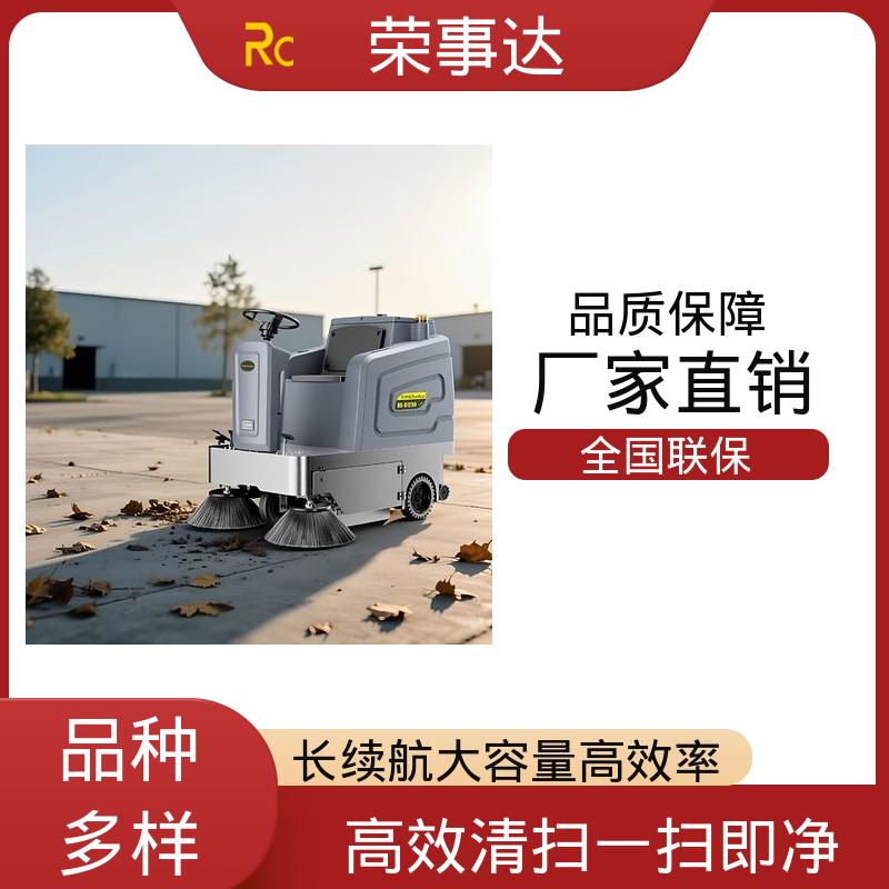 高压水枪雾炮降尘 厂区 物业 学校 仓库 扫地机清扫车工厂 荣事达