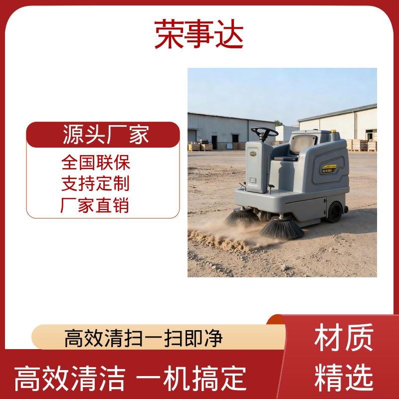 荣事达240L大容量不锈钢电动扫地车 雾炮水枪排冲洒水多场景适用