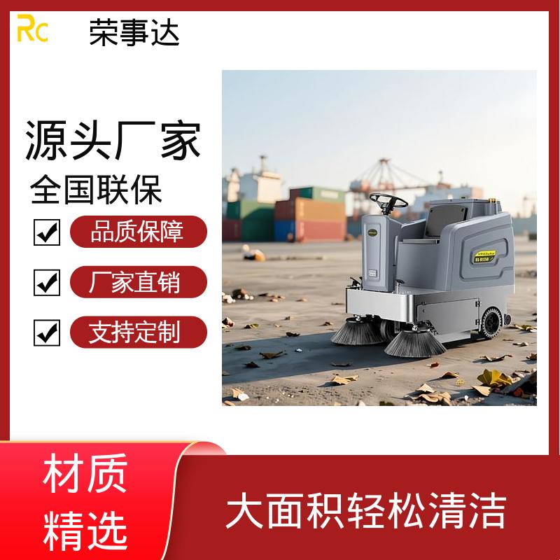 荣事达 多场景适用 封闭式扫地车 扫吸喷多效合一