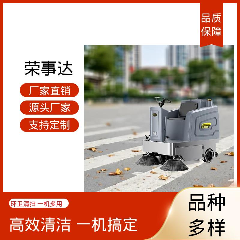 荣事达 电动扫地车 后排冲对冲前扫射 多场景适用