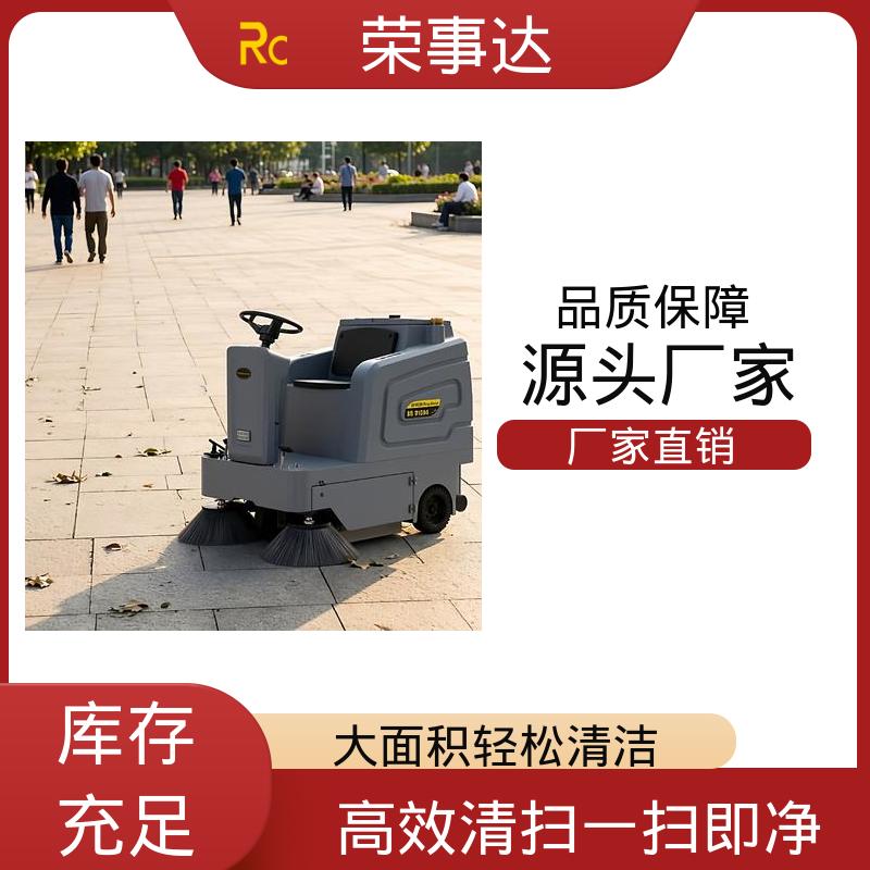 荣事达 封闭式扫地车 扫吸喷多效合一 厂区 物业 学校 仓库