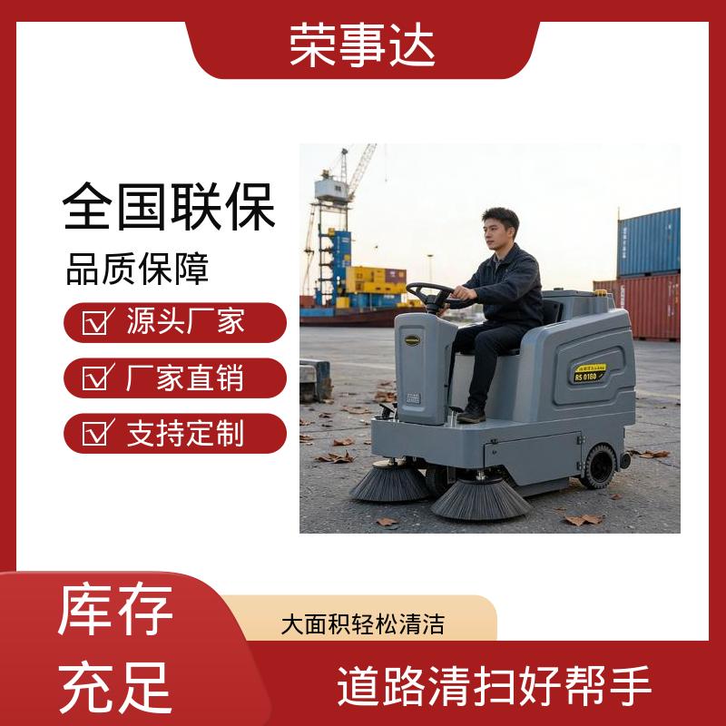 扫吸喷多效合一 厂区 物业 学校 仓库 工业扫地车 荣事达