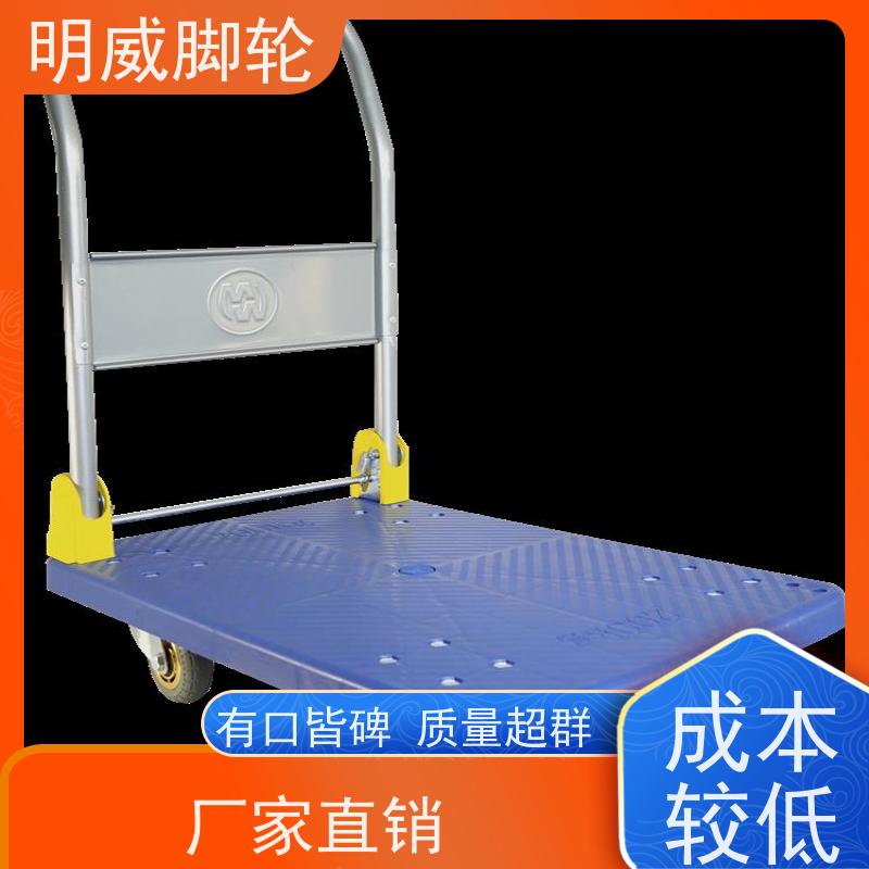 明尚 物料搬运 耐用材料平板手推车 多场景适用 批发