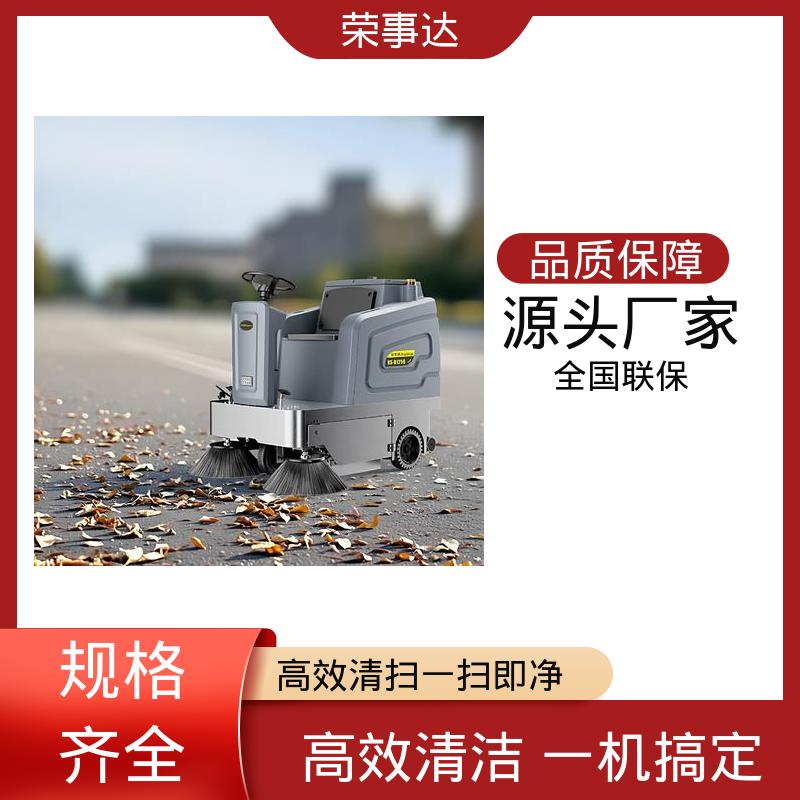 荣事达 封闭式扫地车 市政道路 环卫清扫 雾炮喷雾高压水枪
