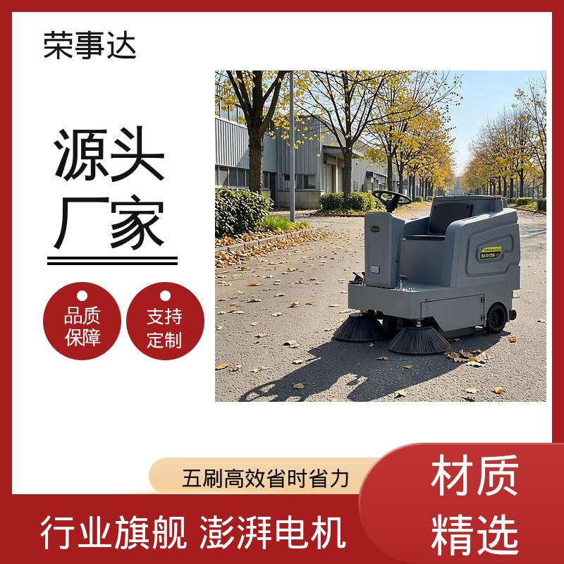 道路 工厂 景区 广场 街道 全封闭防雨防尘 驾驶式扫地车 荣事达