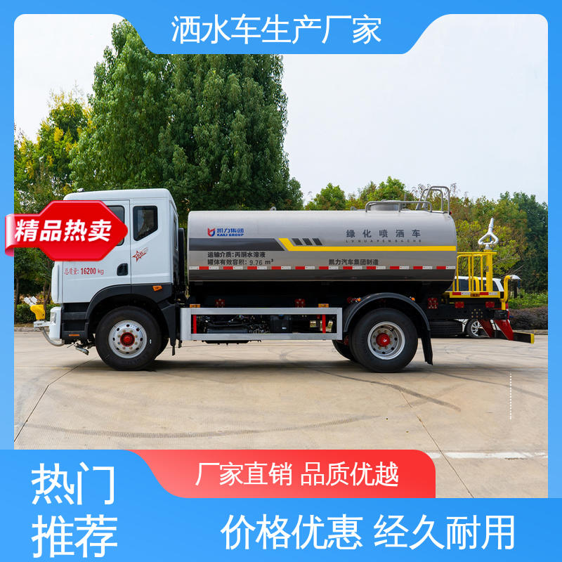多利卡 7方 抑尘喷洒车 厂家直售 现车直发 小区路面清洗车