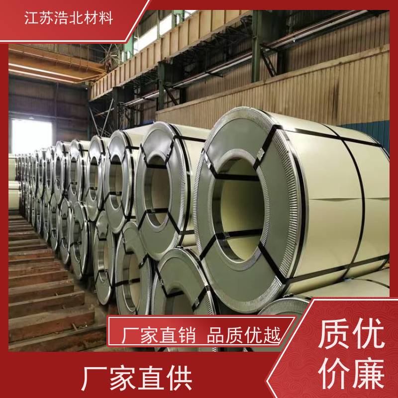 浩北材料 国企镀铝锌 新能源电池 物流配送 个性化定制