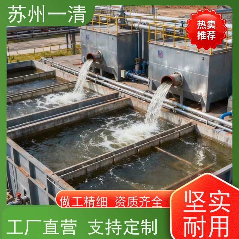 AOP紫外氧化技术 UV-AOP技术 检修方便 运行平稳 寿命长 成熟服务体系