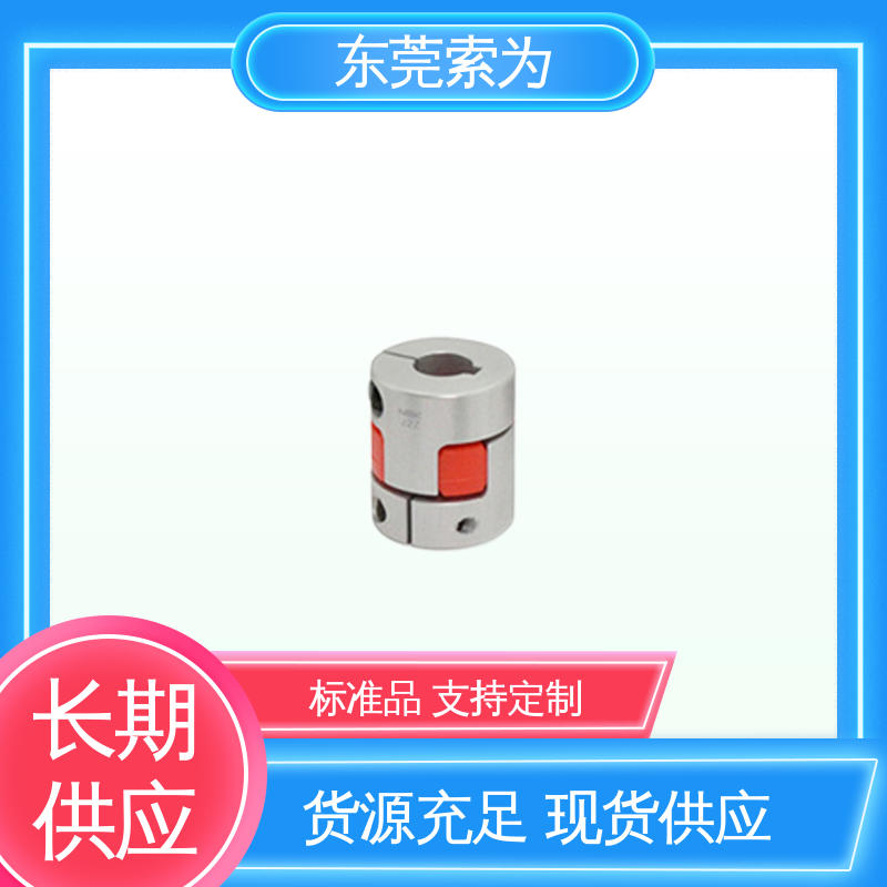 日本锅屋 NKB MJC系列梅花型联轴器 铝合金联轴节 正规代理商