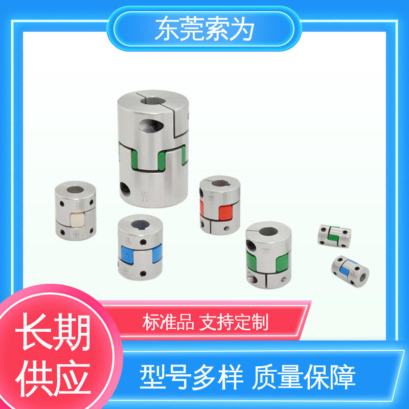 东 莞索为 MJC-CSK-RD联轴器 铝合金联轴节 伺服电机用 代理商现货直供