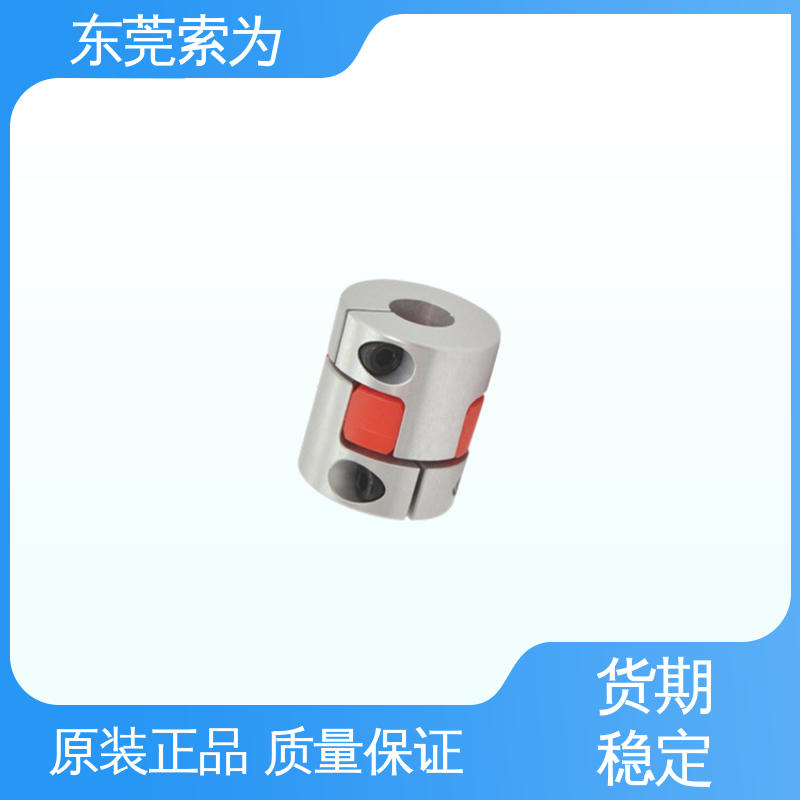东 莞索为 NBK MJC-CSK-RD联轴器 铝合金联轴节 大量现货