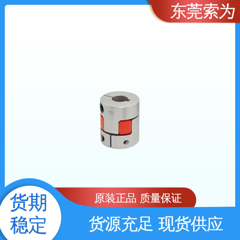 索为自动化 MJC-CSK-RD系列联轴器 铝合金联轴节 伺服电机用 质量保证
