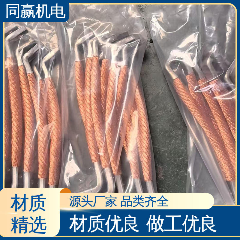 全铜皮软连接 电气设备用 冷压力加工 按图纸定制 同赢供应