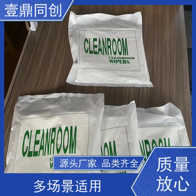 壹鼎同创 9寸 工业擦拭纸 可重复使用 一包100片 抗溶性强