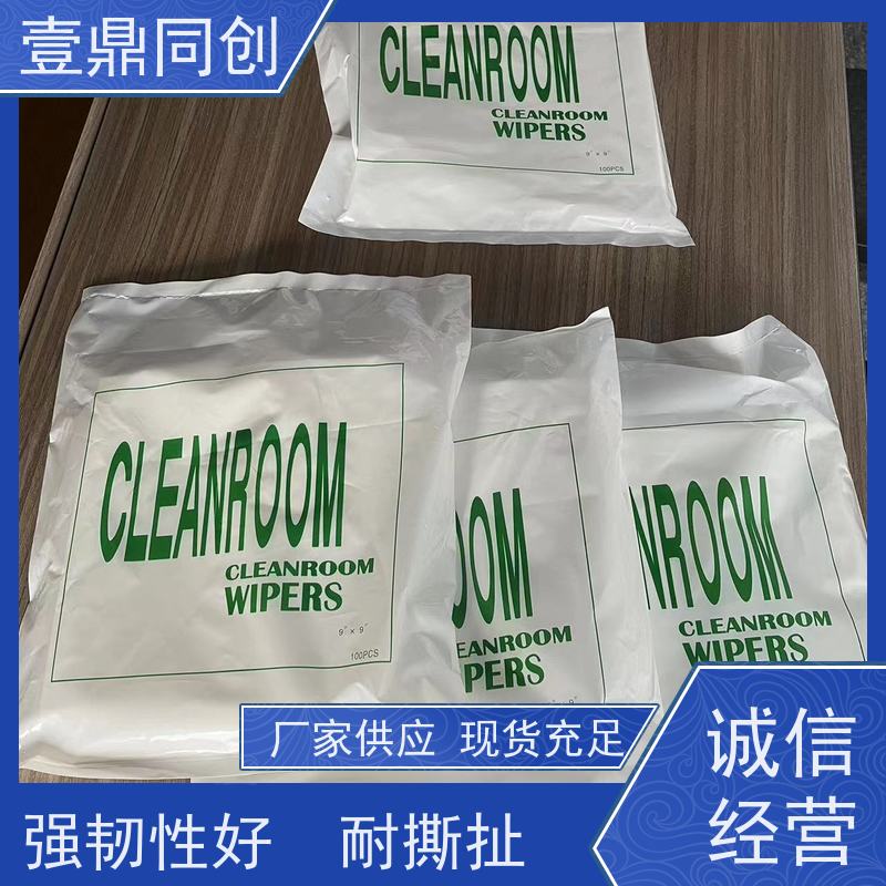 壹鼎同创 工业擦拭纸 强韧不易撕 极高的吸水性