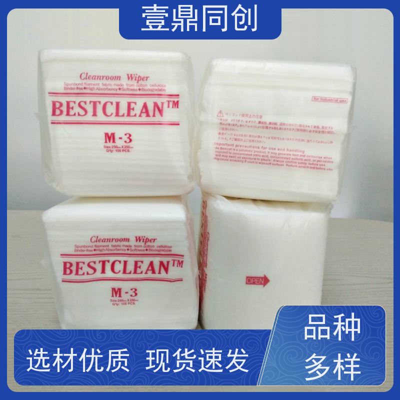 壹鼎同创 9寸 工业擦拭纸 高吸附性 强韧耐撕扯 吸水去油 高效洁净