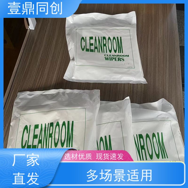 壹鼎同创 9寸 工业擦拭纸 高吸附性 强韧耐撕扯 适用多种环境