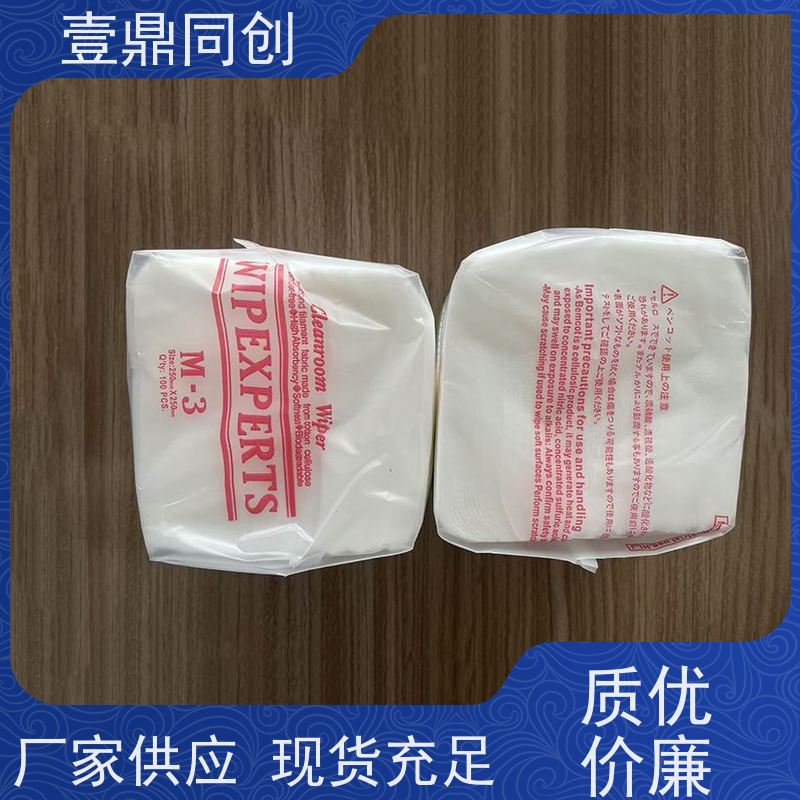 壹鼎同创 防尘纸 干湿状态下均不易破损 适用多种环境