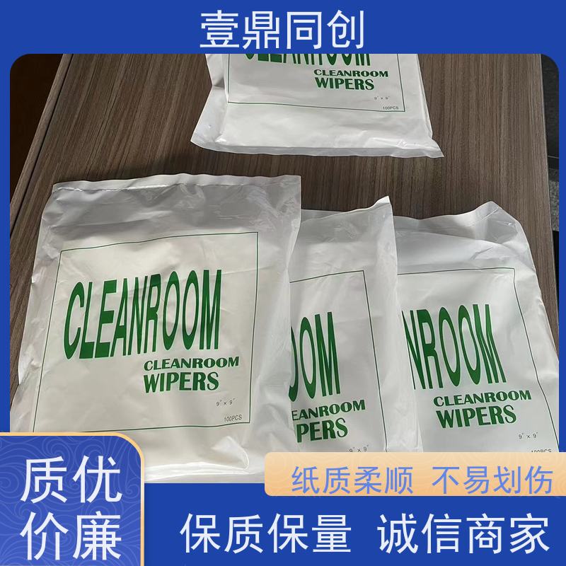 壹鼎同创 6寸 吸油吸水无尘纸 低掉屑无残留 质地柔软 不起尘