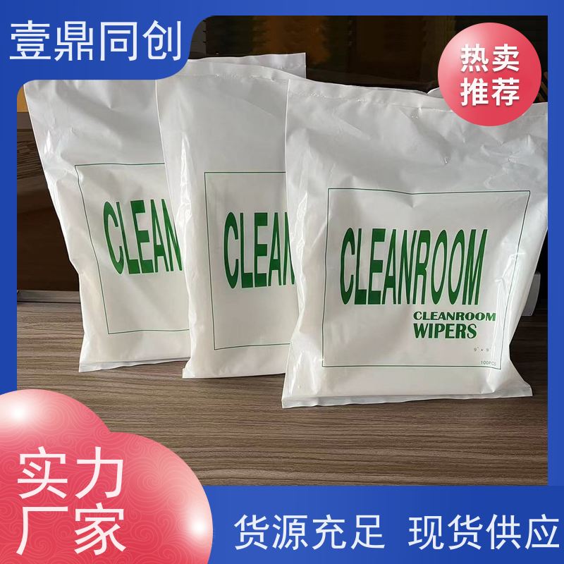 壹鼎同创 6寸 防尘纸 可重复使用 良好的锁水能力