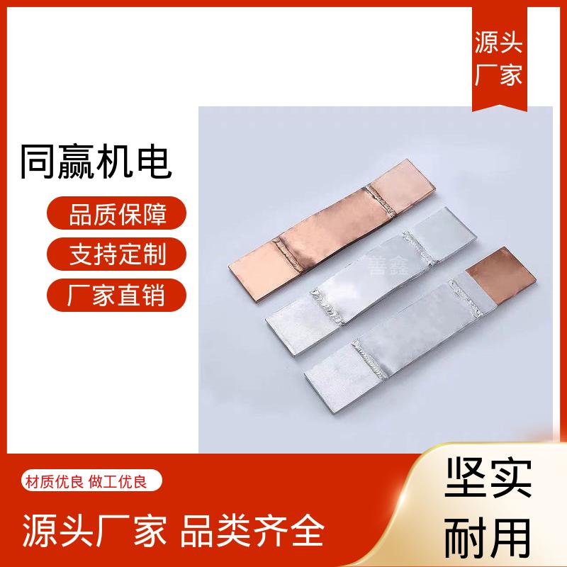 同赢供应 按要求定制 整体镀两端打孔 母线槽铜伸缩节 