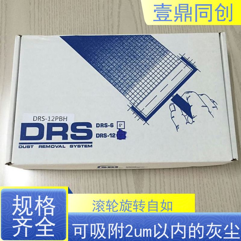 壹鼎同创 3寸 SDI粘尘辘 多种粘度可供选择 轻便耐用 高弹性