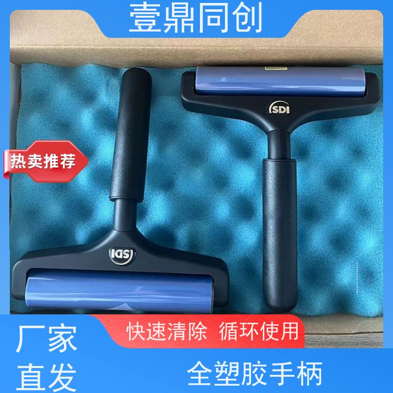 壹鼎同创 粘尘滚轮 辊轮旋转自如 可实现循环清洁