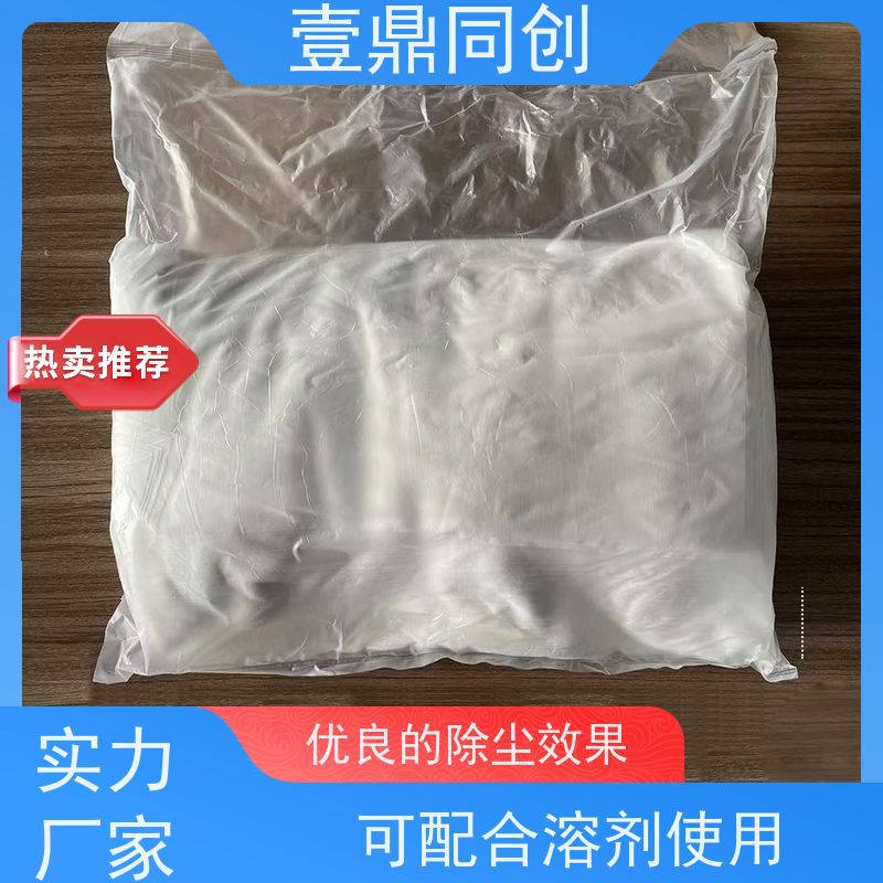 壹鼎同创 12寸 净化布 织面整齐 防静电 表面光滑柔软