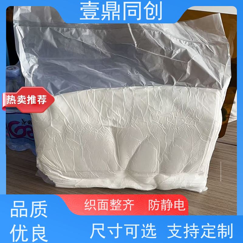 壹鼎同创 白色无尘布 抗化学溶解性 不起尘不掉毛
