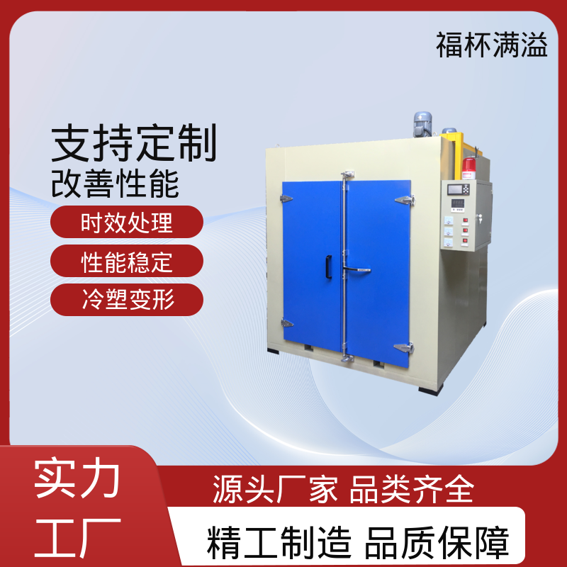 燃气式电加热维修 铝时效炉 操作简便 福杯满溢