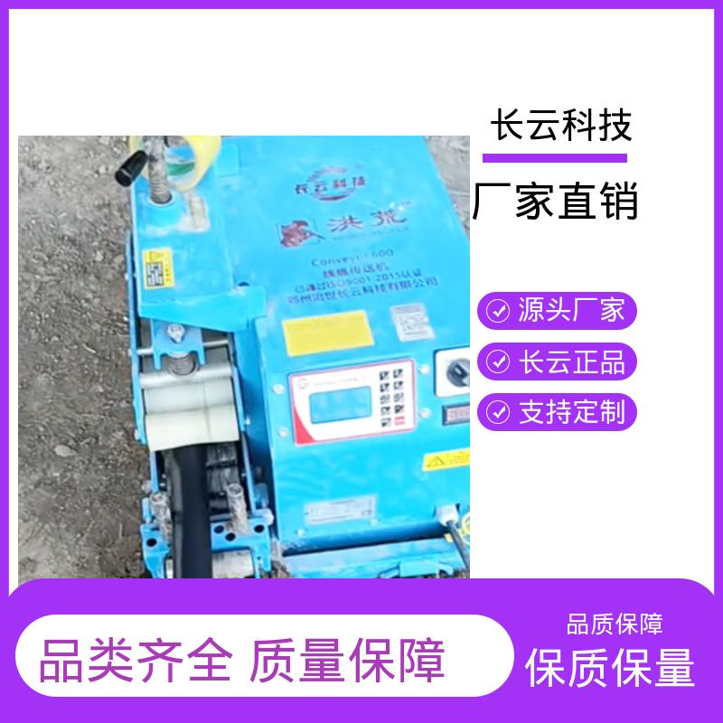 长云科技 电力施工电缆输送机 洪荒600双电压 多工况可用 