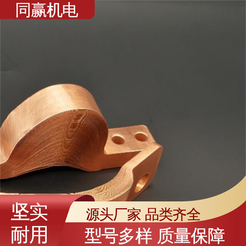 同赢生产 规格型号全 25*30 电解冶炼 全铜母线伸缩节