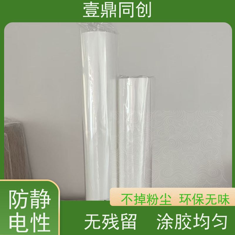 壹鼎同创 PP粘尘纸卷 一次性使用 免水洗 方便存储 美观大方