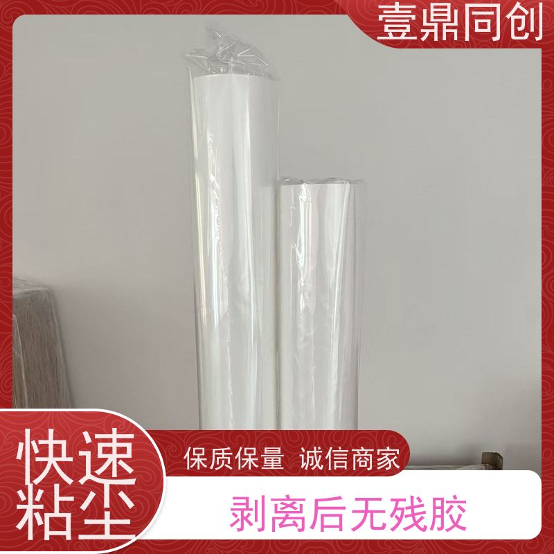 壹鼎同创 粘尘纸卷 涂胶均匀 切割平整 易于携带 快速更换