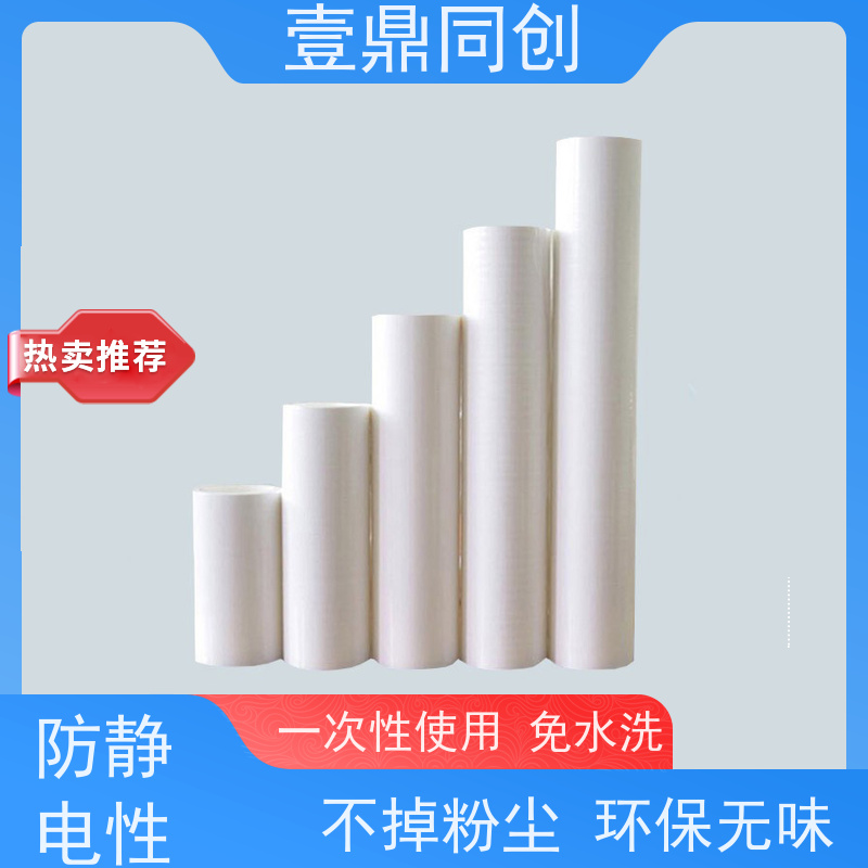 壹鼎同创 PP粘尘纸卷 支持连续作业和快速更换 方便存储 美观大方