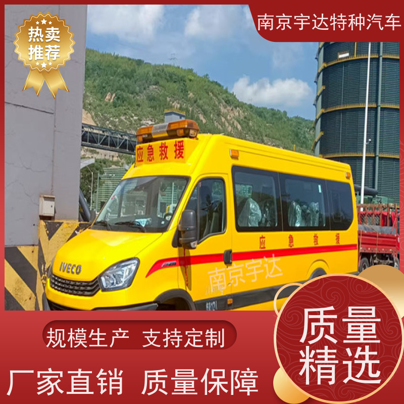 依维柯牌矿山救险车抢险救援指挥车国六排放油耗11.3
