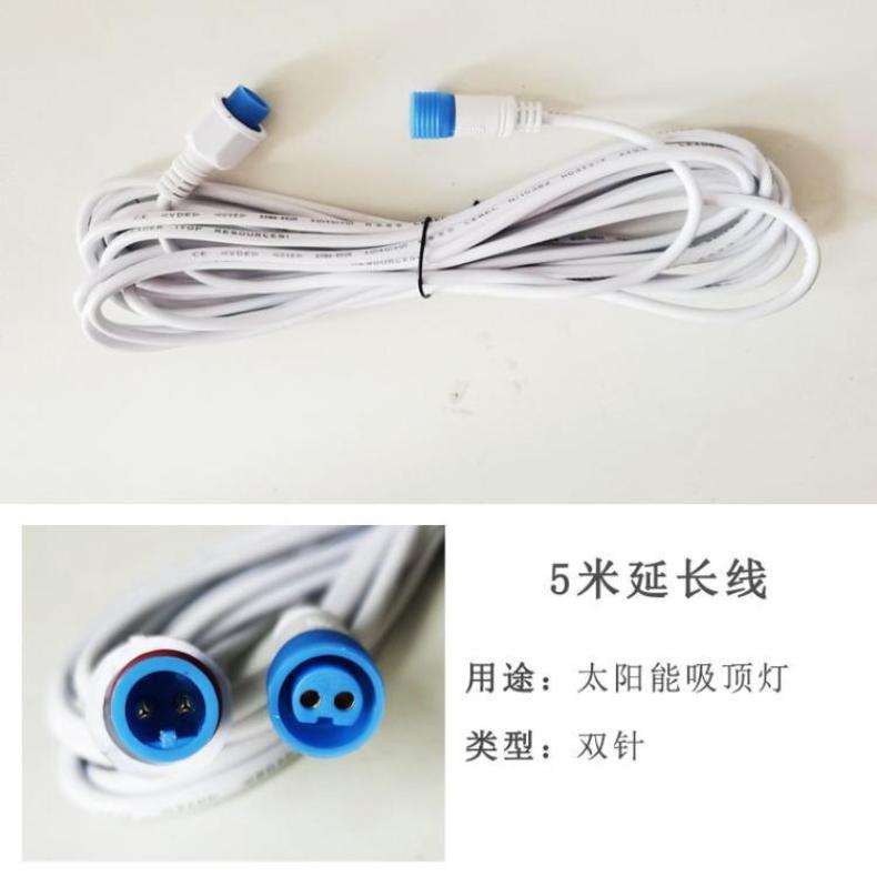 太阳能灯专用线 户外防水5米加长线 灯带吸顶灯吊灯加