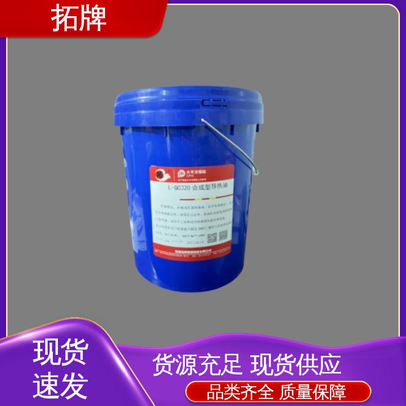 拓牌 qd350导热油 用于320℃内的闭式传热系统 不易结碳 高粘温性