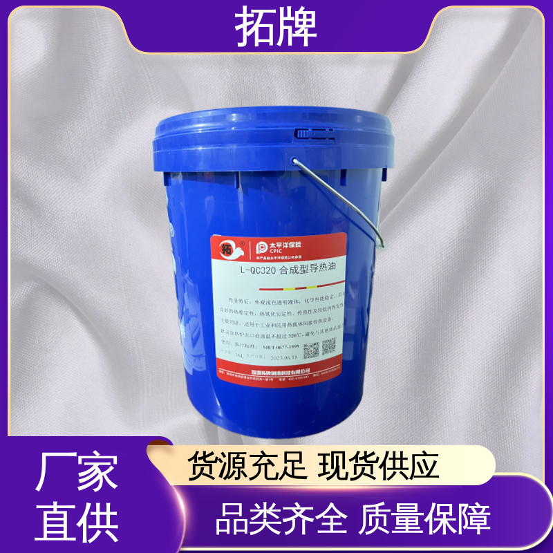 拓牌 不易结碳 高粘温性 导热油350 用于模温机械高温设备