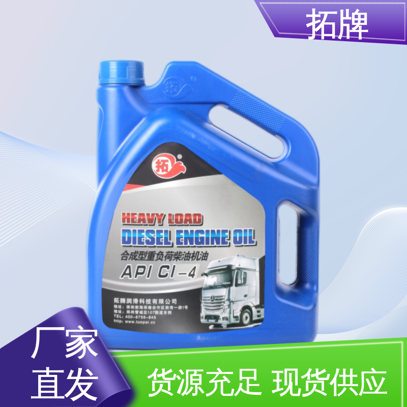 现货多种规格 产品线齐全 CF-4级农机柴机油 拓牌