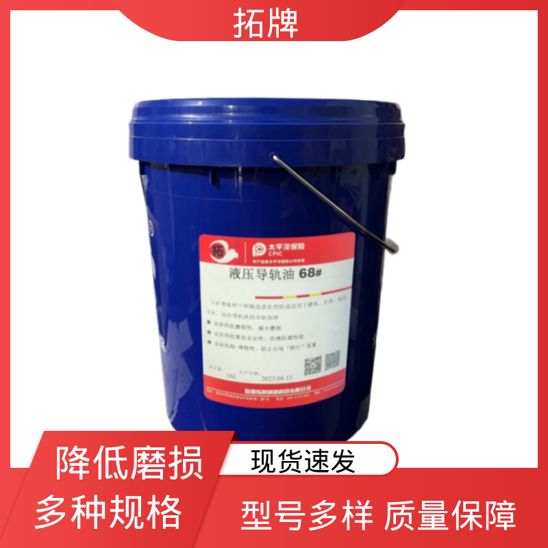 拓牌 导轨润滑油脂 精密机床电梯循环油 提供代工 