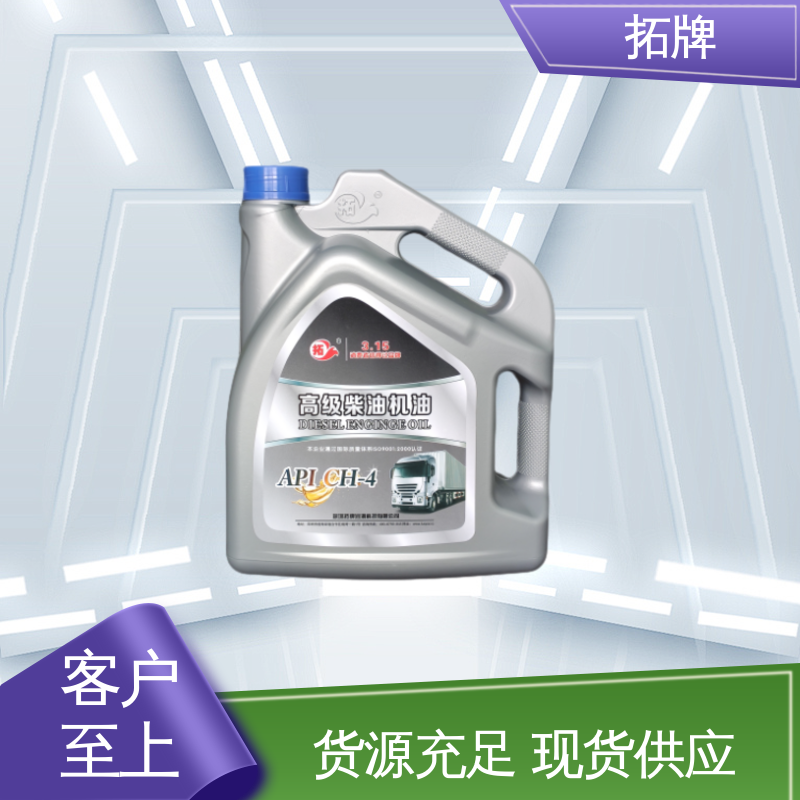 拓牌 抗冻防腐防锈 产品线齐全 收割机机油 用于发电机组