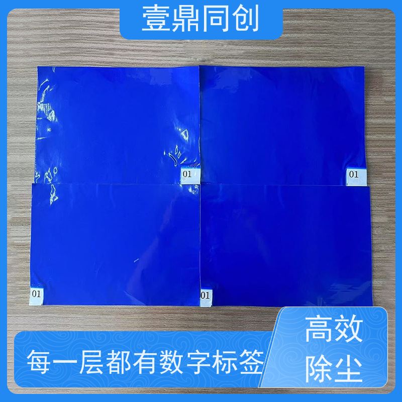 壹鼎同创 18*36英寸 粘尘膜 除尘效果99%以上 产品表面光滑