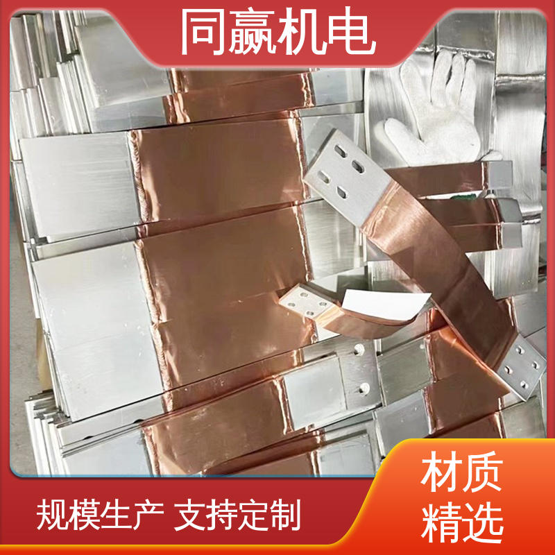 同赢生产 输变电工程 MST铜母线伸缩节 异形件加工 25*30