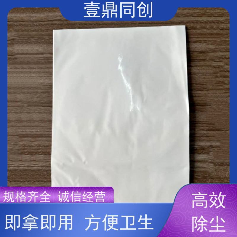 壹鼎同创 31*35英寸 粘尘垫 不掉胶 无刺鼻味 方便卫生