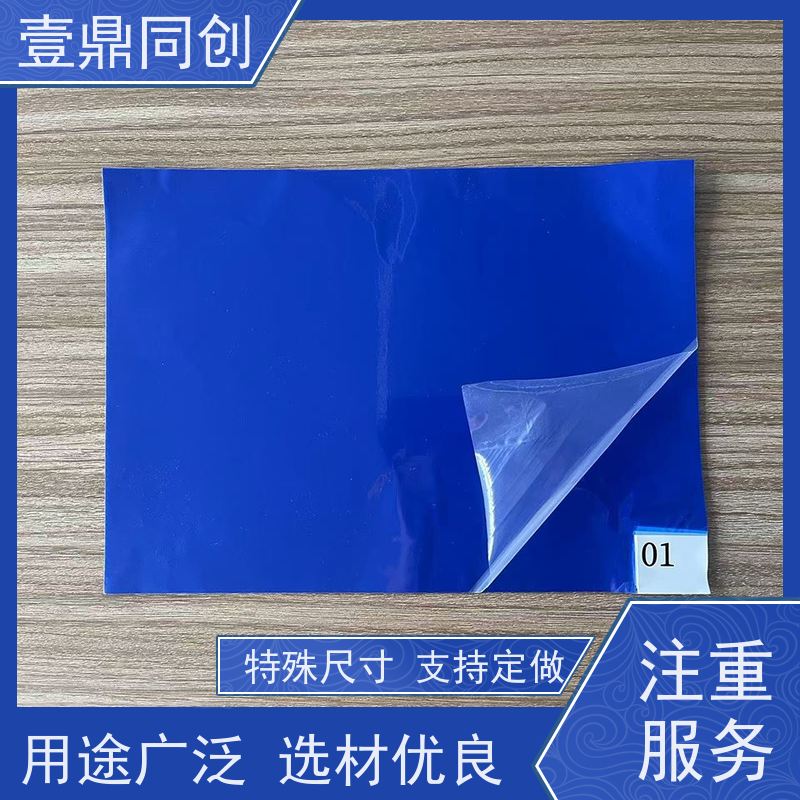 壹鼎同创 31*35英寸 粘尘垫 产品光泽性好 避免交叉污染