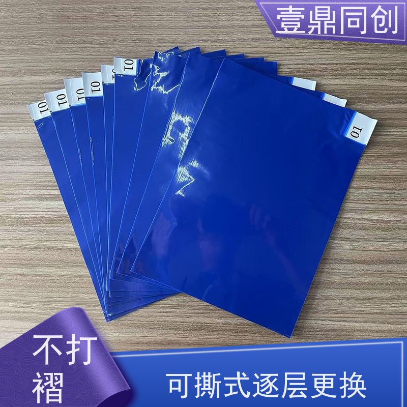 壹鼎同创 18*24英寸 粘尘地垫 不掉胶 无刺鼻味 健康环保