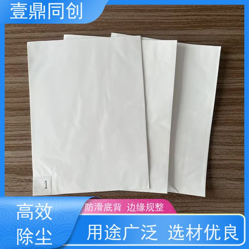 壹鼎同创 24*36英寸 可撕式粘尘垫 无气味 粘着力强 便于更换 